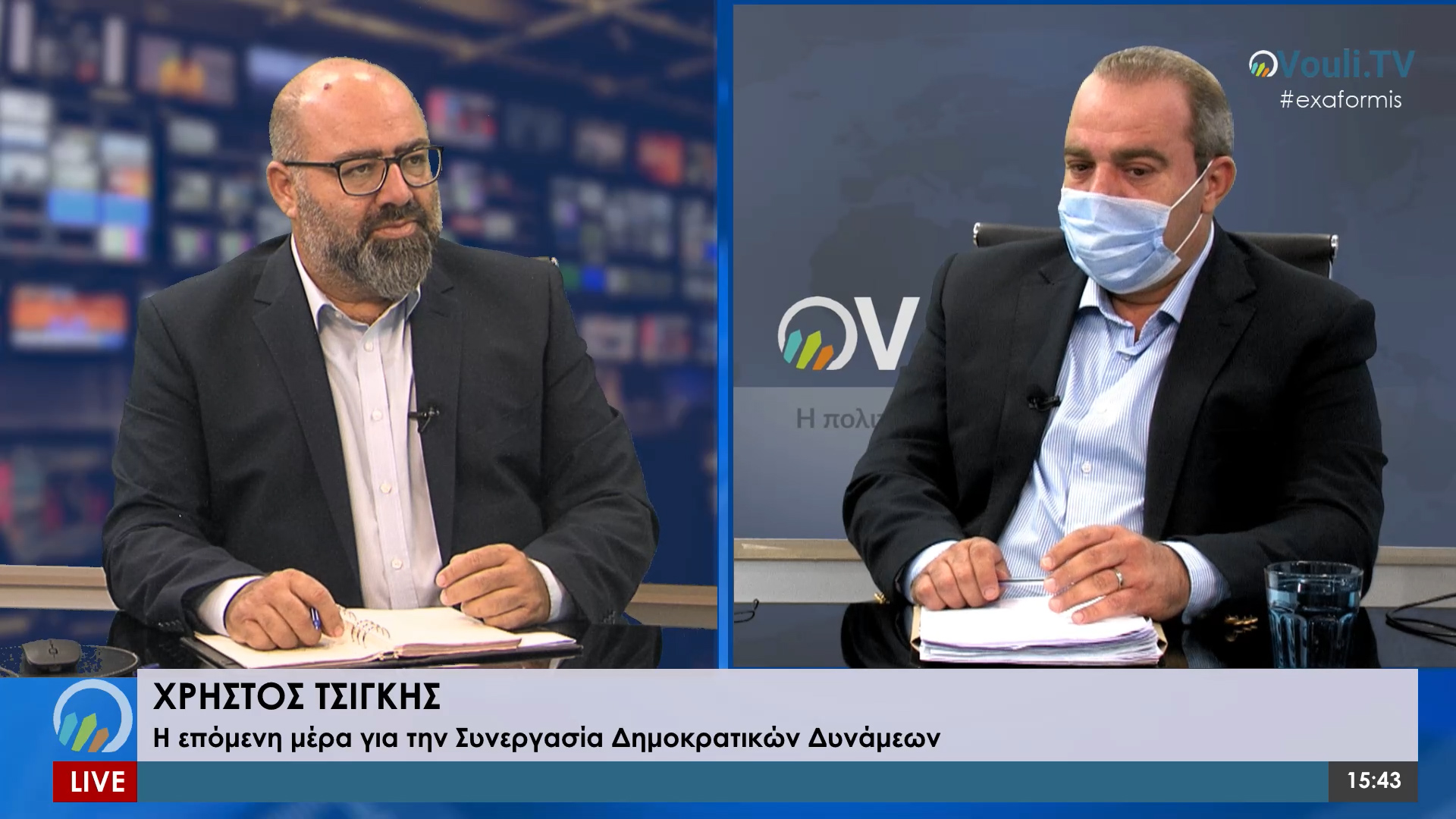 Χρίστος Τσίγκης | Εξ Αφορμής @Vouli.TV | 26/10/2020
