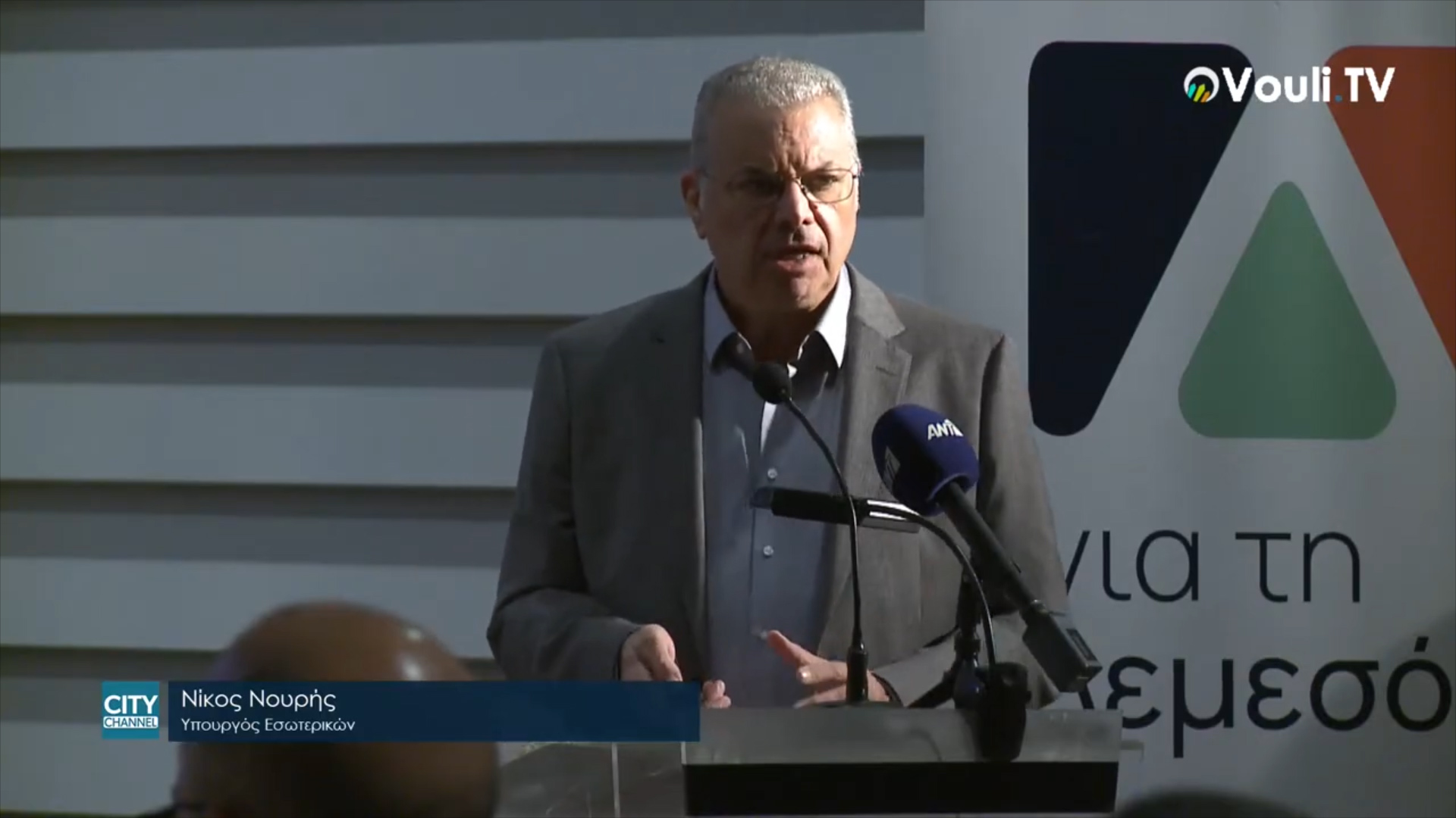 Νίκος Νουρής, Υπουργός Εσωτερικών - Ανοιχτή Συζήτηση για τη Μεταρρύθμιση της Τοπικής Αυτοδιοίκησης 26/11/2021
