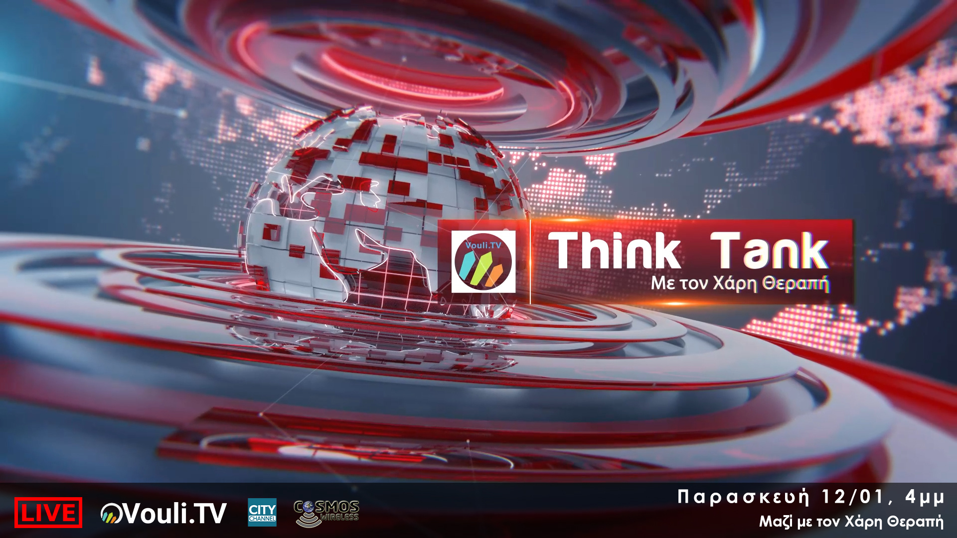 Think Tank - 1ος Κύκλος "8+2 Mύθοι για την Τουρκική Εξωτερική Πολιτική"