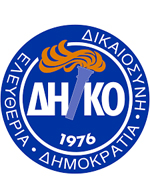 ΔΗΚΟ