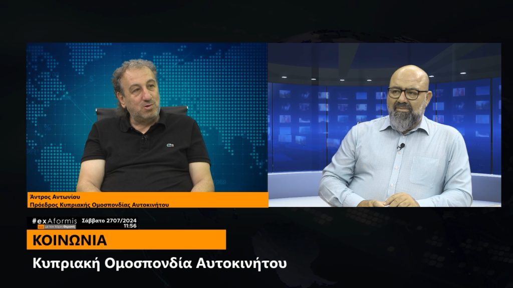 Α. Αντωνίου: “Κρατική βοήθεια για να γίνει αυτοκινητοδρόμιο»