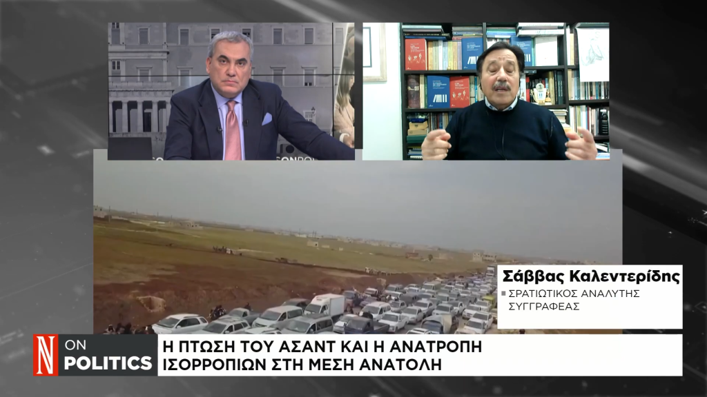 Ο Σάββας Καλεντερίδης στη «Ν»: Η Συρία, η Ελλάδα, η Τουρκία και η Κύπρος – Ο ρόλος τους στη γεωπολιτική σκακιέρα