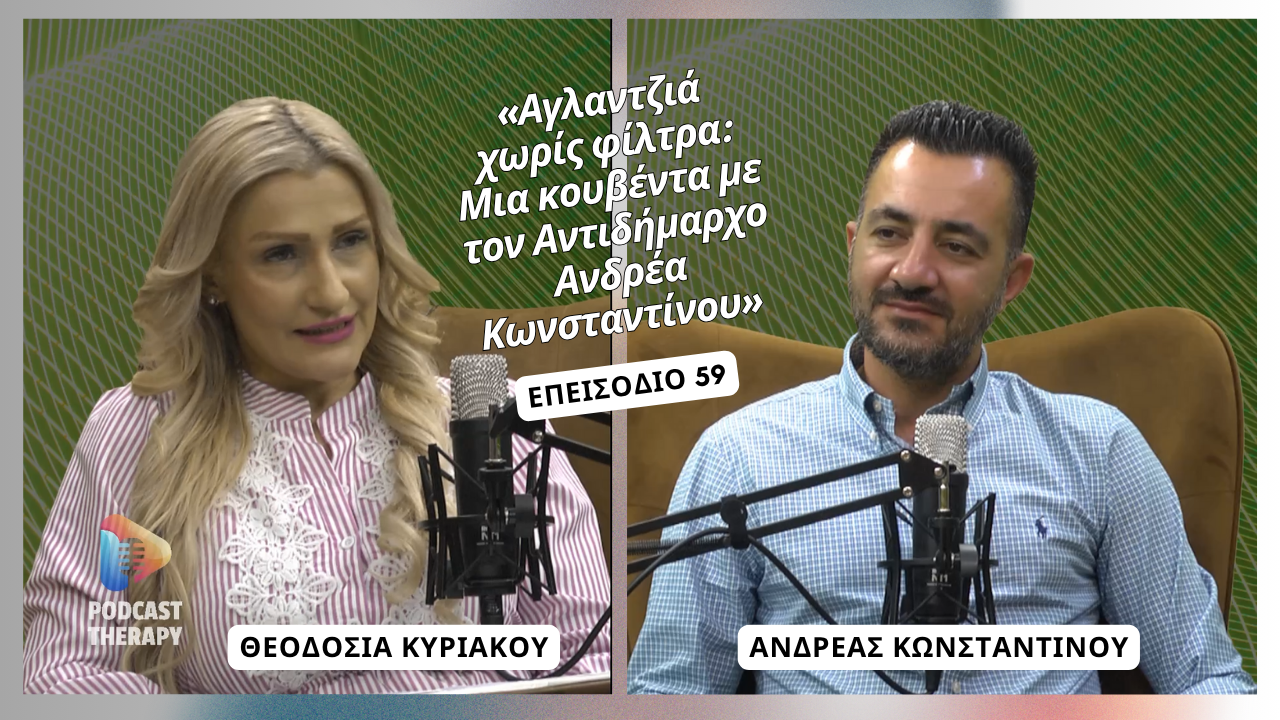 ΑΠΟΚΛΕΙΣΤΙΚΟ: Ο Ανδρέας Κωνσταντίνου Υποψήφιος για τις Βουλευτικές Εκλογές του 2026!
