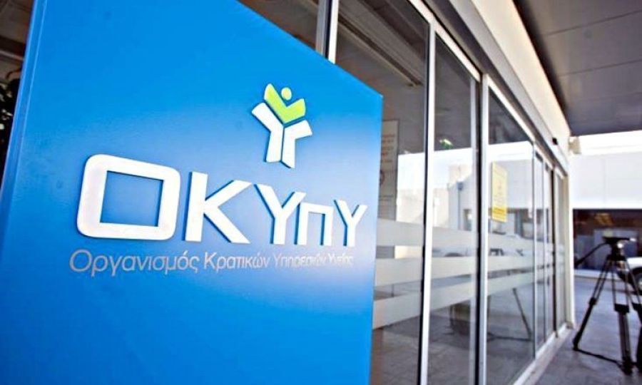 Αναγνώριση εξειδικεύσεων από ΟΚΥΠΥ