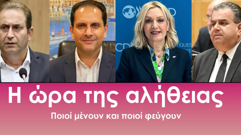 Αλχημείες κομμουνιστικού παρελθόντος – εκτός Κώστα και Χαραλαμπίδου;