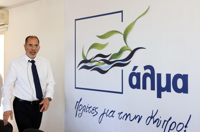Το «Άλμα» παρουσίασε Καταστατικό και Γραμματεία