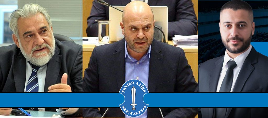Παύλος Ιωάννου και Λίνος Χατζηγεωργίου κλειδώνουν στο ψηφοδέλτιο του ΕΛΑΜ