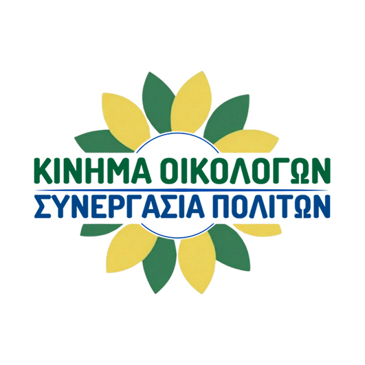 ΚΙΝΗΜΑ ΟΙΚΟΛΟΓΩΝ - ΣΥΝΕΡΓΑΣΙΑ ΠΟΛΙΤΩΝ